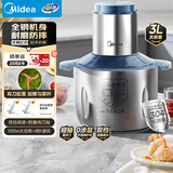 美的（Midea）绞肉机家用京东自营大容量不锈钢绞肉绞菜馅机打蒜器3L电动大功率多功能一体料理搅拌机JD55B