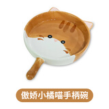乐优派陶瓷手柄猫碗大口径食盆平口碗狗碗宠物喝水碗宽口易清洗不易打翻