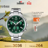 天梭（TISSOT）手表 速驰系列男表 瑞士石英男士钢带腕表运动表生日礼物