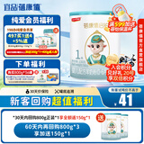 蓓康僖启铂婴幼儿配方绵羊奶粉1段（低敏认证）宜品纯羊奶粉 启铂1段150g