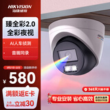 HIKVISION海康威视网络监控摄像头400万超高清公司室内手机远程全彩AI人车侦测HK-E2P4L-P 2.8MM