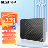 科硕（KESU）500GB移动硬盘大容量 双盘备份USB3.0 外接机械硬盘250+250G照片视频存储备份 K205.5英寸大U盘