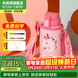 杯具熊（BEDDYBEAR）儿童水杯保温杯316不锈钢吸管直饮保温壶男女宝宝学生上学喝水杯 复古独角兽-两盖600ml