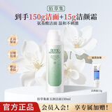 佰草集新玉润保湿洁面泡150ml 泡沫洗面奶保湿清洁紧致舒缓温和不紧绷 佰草集新玉润保湿洁面泡150ml