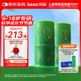 Inne因你竹节钙赖氨酸青少年6-18岁补钙儿童钙镁锌液体钙*2罐春季补钙