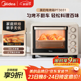 美的（Midea）多功能家用电烤箱30升 机械式操控 专业烘焙易操作 烘烤蛋糕面包PT3031