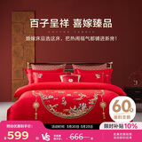 博洋家纺结婚四件套纯棉新婚红色60支长绒棉刺绣百子婚庆套件1.5米