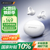 山水（SANSUI）【国家补贴丨2026新款】W133蓝牙耳机耳夹式骨传导概念开放式无线不入耳运动跑步游戏降噪  雪白