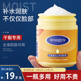 形象美凡士林保湿面霜润肤乳液补水保湿滋润擦抹脸油霜男女护肤品手部霜