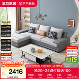 全友家居现代简约实木框架布艺沙发家用小户型客厅贵妃位转角沙发家具