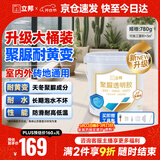 立邦透明防水胶免砸砖聚脲防水涂料厨卫墙面屋顶补漏堵漏胶 780g