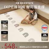 贝易宝宝爬爬垫婴儿爬行垫IXPE无甲酰胺儿童整体垫-150*180*2-彩