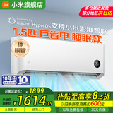 小米（MI）米家空调 1.5匹 巨省电 新一级能效 节能省电 变频冷暖家用卧室壁挂式自清洁舒适空调挂机 1.5匹 一级能效 行业爆款