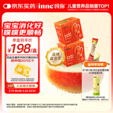 Inne因你消化晶球益生菌婴儿益生元宝宝积食胀气儿童消化专研30条*2盒