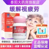 优力加鸿洋神牌蓝莓叶黄素β-胡萝卜素软胶囊90粒/瓶缓解视疲劳DM 90粒*2盒