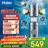 海尔（Haier）前置过滤器超10T大通量小飓风家用净水器40微米磁环吸附双过滤全屋净水非直饮HP-37PRO
