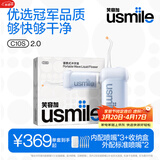 usmile笑容加冲牙器 伸缩便携式冲牙器 C10S晴山蓝2.0+1盒喷嘴
