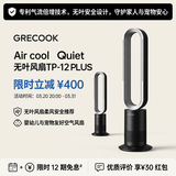 格库（GRECOOK）Air无叶风扇电风扇落地风扇空气循环扇空气净化静音立式家用节能电扇台式无扇叶除菌除甲醛 TP-12plus自然凉风大风量升级(灰银色)