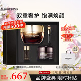 毛戈平护肤礼盒鱼子酱面膜30g+黑霜25g护肤品生日礼物送女友