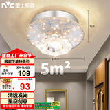 雷士（NVC）led水晶玻璃射灯过道灯走廊灯水晶过道灯10W暖黄光正白光