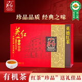 英红牌英德红茶英红九号浓香型珍品高档茶叶礼盒广东特产中秋送礼