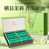 一杯香茶叶茉莉花茶飘雪特级250g2025新茶礼盒装送礼送长辈茉莉绿茶