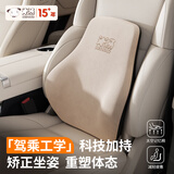 米汤（rice soup）汽车腰靠 太空记忆棉腰枕车用办公座椅护腰靠背垫腰垫 T-665M-X