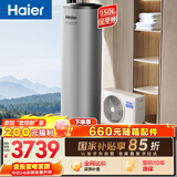 海尔（Haier）空气能热水器150升家用变频电辅 一级能效热泵WIFI智控 家电补贴以旧换新上门安装S2