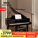 明基(BenQ) PianoLight Grand钢琴灯练琴专用全光谱LED智能护眼