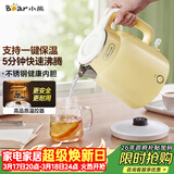小熊（Bear）烧水壶 电热水壶恒温电水壶 304不锈钢家用烧水保温一体 双层防烫自动断电 ZDH-E15H7
