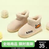 B.Duck小黄鸭童鞋儿童拖鞋冬季新款男童防滑保暖棉拖女童棉靴雪地靴棉鞋 909米色 28 码 适合脚长16.0-16.5cm