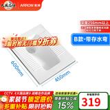 箭牌（ARROW）【焕新补贴】家用蹲便器水箱组合蹲坑陶瓷大便器蹲厕整套蹲便池 B款带存水弯前排高度256无水箱