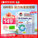 双心（Doppel herz）复合维生素B族升级版60片 添加活性叶酸 提代谢舒压力 加班熬夜