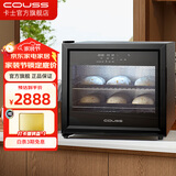 卡士（couss）发酵箱家用 包子馒头面包商用酸奶酒酿纳豆发酵机恒温大容量烤箱 多功能全自动烘焙同时醒发 CF970 【70L】可冷藏发酵 70L