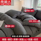 南极人（Nanjiren）床上用品被子褥子枕头三件套被褥全套一整套宿舍六件套床上四件套 高级灰【拎包入住 一站购齐】 双人被芯1.8*2.2m 4斤  床单款 七件套