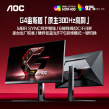 AOC 24.5英寸FastIPS 310Hz 快速液晶1ms HDR400 出厂校色 G-SYNC 硬件低蓝光 电竞显示器宙斯盾25G4S