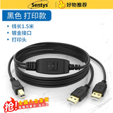 科森拓适用惠普佳能联想三星usb打印机共享器一拖二三分线数据两台电脑共用鼠标键盘办公连接线 主线1.5米+电脑接口各1米