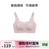ubras提托侧收大杯文胸罩收副乳大胸显小防下垂聚拢粉底液内衣女 可调肩带-兰花烟 M (70C/70D/75B/75C/75D)