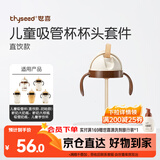 世喜奶瓶水杯配件（吸管杯杯头直饮款）适配7.2cm口径瓶身