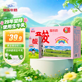 菊乐（JULE）儿童酸乐奶125ml*24盒 儿童学生营养早餐奶 送礼礼盒