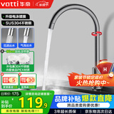 华帝（VATTI）水龙头厨房不锈钢水龙头冷热双控 旋转洗菜盆洗碗盆龙头 061100H