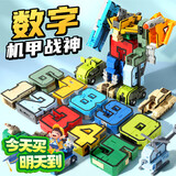 星云宝贝数字变形玩具金刚机器人字母机甲积木儿童生日礼物男孩益智3-6岁5 合体变形机器人数字变形0-9益智【精美彩盒】3-6岁10 大号0到9数字益智玩具字母变形早教启蒙