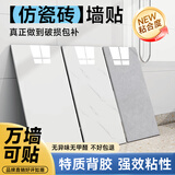 瓦时仿瓷砖墙贴墙纸自粘防水防潮铝塑墙板卫生间  亮白色30*60(5片装)