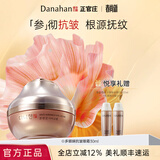 多娜娴（danahan）【春尚新】人参抗皱淡化干纹护肤套装礼盒韩国进口化妆品生日礼物 抗皱眼霜30ml
