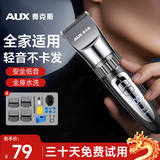 奥克斯（AUX）理发器剃头电动理发推子家用儿童婴儿剃头发电推剪神器男士自己剪剃光头电推子礼物