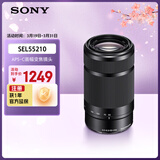 索尼（SONY）E 55-210mm APS-C画幅远摄大变焦微单相机镜头 黑色E卡口 SEL55210
