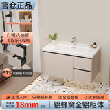 九牧王世家太空铝蜂窝浴室柜组合陶瓷一体盆洗漱台奶油风铝合金洗手盆洗脸盆 全铝柜81CM【奶油风/双抽屉】#不配镜子