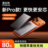 图拉斯小云宝Pro【更快更安芯】超薄magsafe磁吸充电宝无线快充3C认证可上飞机适用苹果iphone17外接电池 【更快更安芯Pro】 五千毫安-深空灰 【新3C认证】轻便出行力荐-超薄无感握持