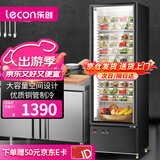 乐创（lecon）水果蔬菜保鲜柜 食品留样柜 饭堂后厨幼儿园食堂用冷藏柜LC-ZSG230【多款式可选】