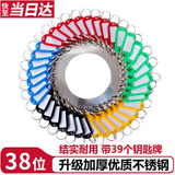 易利丰（elifo）钥匙圈环房东钥匙盘管理编号钥匙收纳神器钥匙串钥匙扣标签牌分类 不锈钢盘 38位配39个标记牌